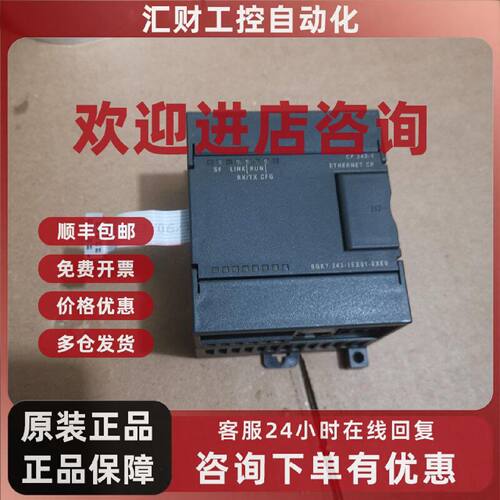 议价西门子 CP243-1,6GK7 243-1EX01-0XE0,6GK7243-1EX01-0XE0
