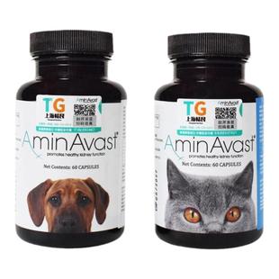 胺肾美国AminAvast狗猫慢性肾衰犬降磷肌酐护肾透损伤衰竭安心停