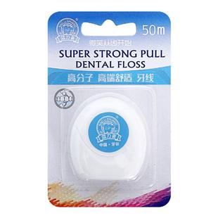 效力爽牙线卷装牙线正畸专用牙签线扁线牙缝超细极细特细圆形医用