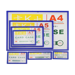 10个装卡K士磁性贴A4硬胶套白板磁贴货架标识卡展示横向卡套A3文件袋保护套磁力框纸套A5透明文件套冰箱磁贴