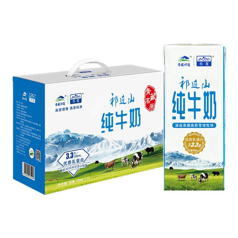 青海金祁连青藏祁莲祁宝砖祁连山草原纯牛奶祁连牧场鲜奶