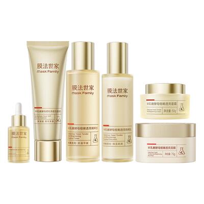 膜法世家半乳糖酵母水乳套装护肤品提亮抗皱紧致修护补水保湿官方