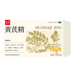 包邮18支黄芪精囗服液官方旗舰店正品女生补气养血口服液调理气血