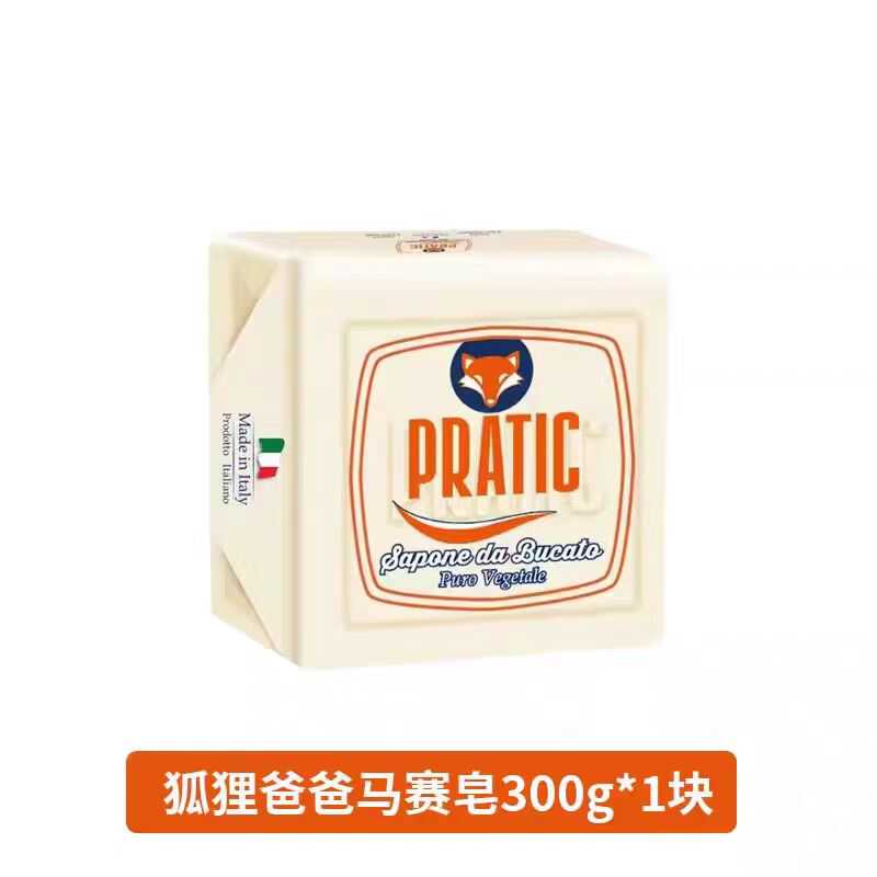 意大利狐狸爸爸马赛洗衣肥皂300g内衣去污清洁天然植护婴儿洗衣皂