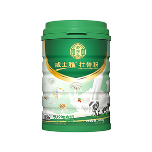 威士雅壮骨粉增加骨密度骨质疏松骨恢复营养品折中老年人补钙礼物