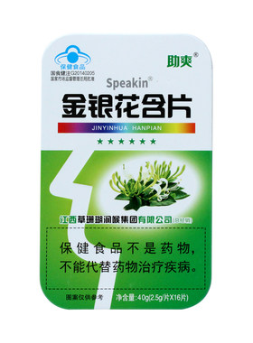 助爽草珊瑚味清爽糖润喉糖小零食糖果喉片清新口气含片清凉糖正品