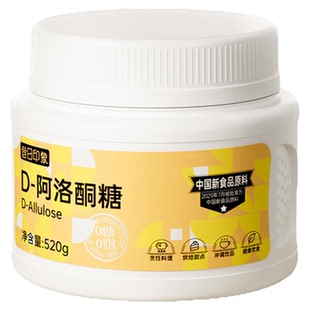 天然D-阿洛酮糖食品级代糖替代白糖零卡糖烹饪烘焙甜味剂0脂生酮