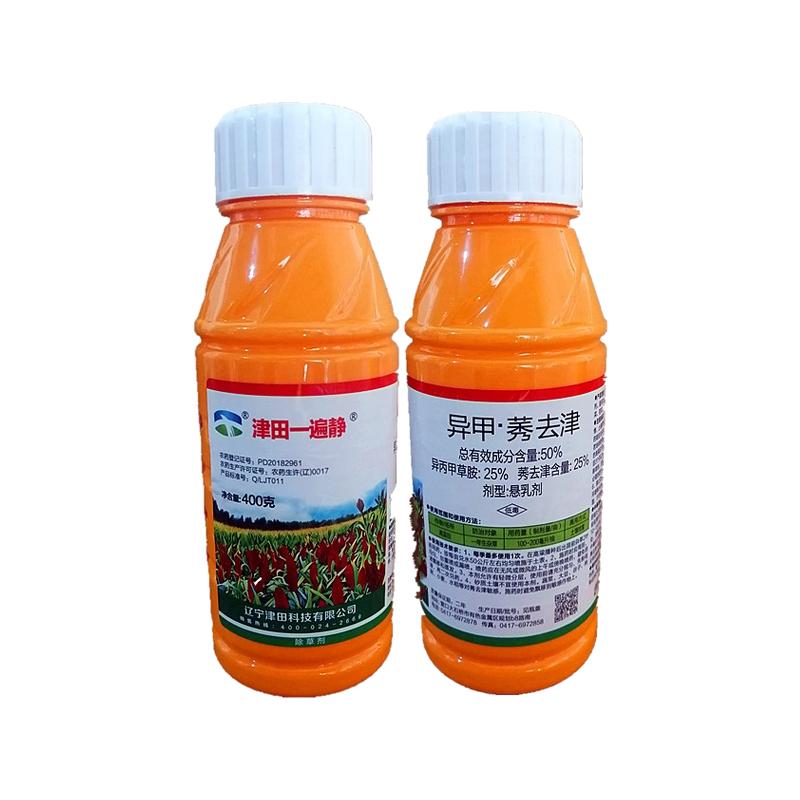 高粱专用封闭药除草剂甜红高良量