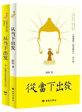 释迦牟尼传释迦牟尼修行之道现实