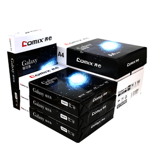 齐心a4纸打印纸银河系复印纸70g一整箱批发10包天蝎座500张加厚双面打印白纸80g打印机a4纸包邮办公商务用纸