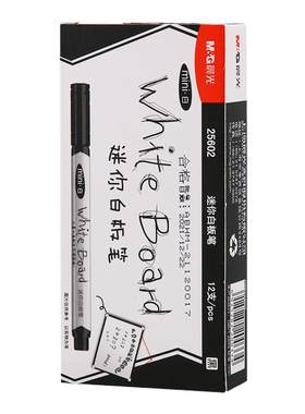 春节不打烊晨光迷你白板笔黑色