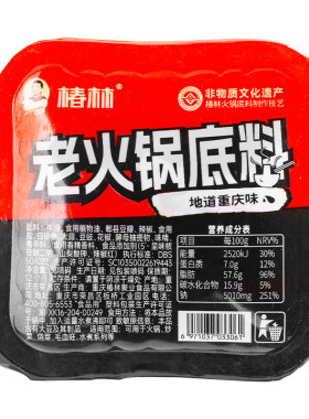 椿林牛油老火锅底料家用小包装