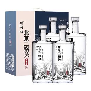 天地盖典藏北京二锅头清香型白酒52度500ml*单瓶4瓶8瓶整箱纯粮