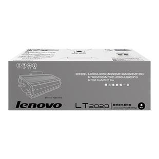 原装 联想LT2020粉盒 LD2020硒鼓 LJ2000 LJ2050N M7020 M7030 M7120打印机粉盒 墨粉盒 碳粉 鼓组件