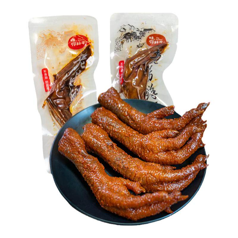 老厨老汤鲜卤凤爪大鸡爪脚小零食休闲解馋卤味酱香辣麻辣五香散装