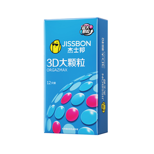 杰士邦情趣避孕套大颗粒刺激阴蒂高潮超薄男用安全套正品旗舰店tt