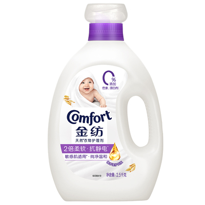 柔顺T0P1，衣服软乎乎