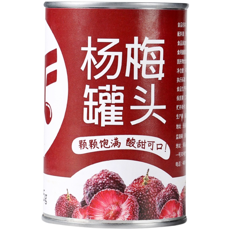 蜜粉奶茶店专用杨梅罐头水果罐头果肉杨梅冰汤圆商用即食原料425g