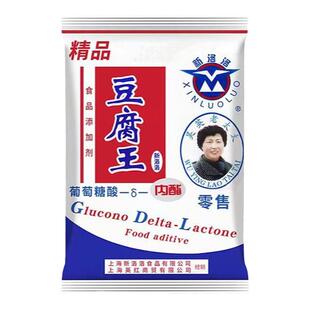 新洛洛内脂整箱吴英老太太豆腐王豆腐脑豆花凝固剂原厂正品包邮