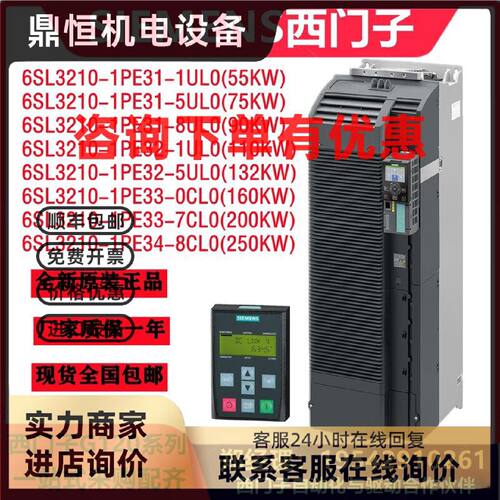 议价6SL3210-1PE31/32/33/34-0/1//57/8UL0-5AL0-7CL0西门子G120/