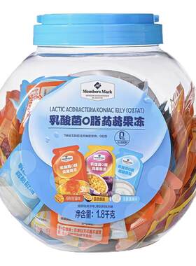 山姆代购MM乳酸菌0脂蒟蒻混合果冻杨枝甘露百香果吸吸冻超市正品