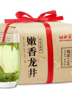 老茶树明前龙井茶豆香浙江杭州