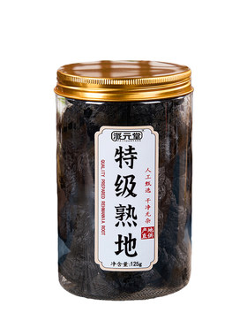 熟地黄派元堂九制九蒸九晒中药材正品河南焦作即食生地老熟地泡水