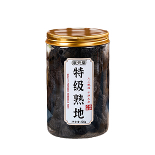 熟地黄派元堂九制九蒸九晒中药材正品河南焦作即食生地老熟地泡水