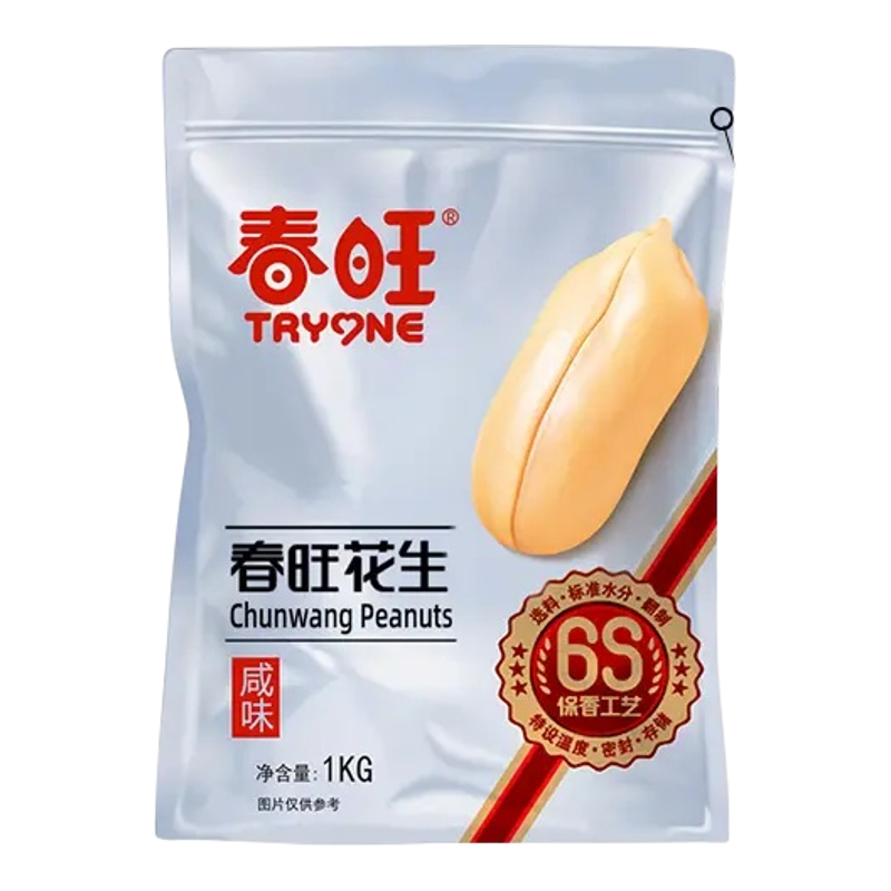 春旺咸味花生米香盐酥脆下酒菜零食2斤山东特产大花生1kg家庭装