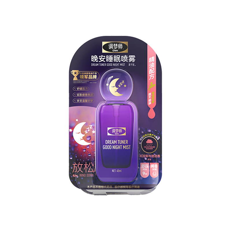 调梦师晚安喷雾薰衣草睡眠香薰