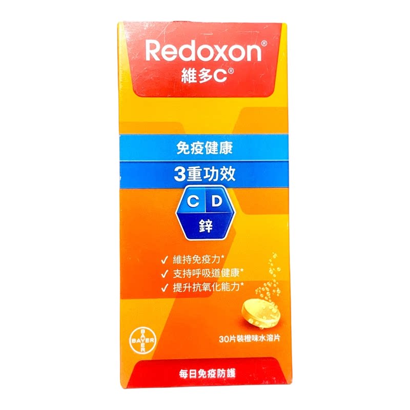 维生素cd锌水溶泡腾片12岁成人