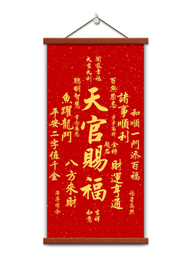 天官赐福新中式玄关装饰画