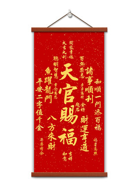 天官赐福新中式玄关装饰画