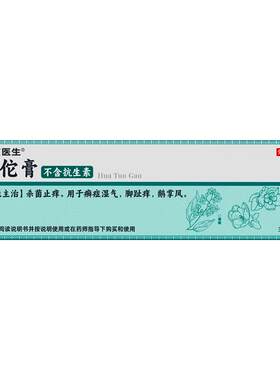 [硬核医生]华佗膏30g*1支/盒