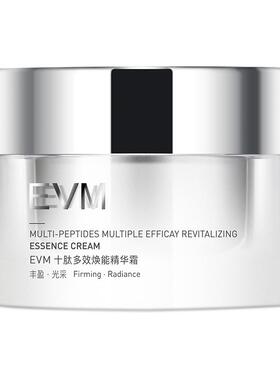 【抢先加购】EVM十肽面霜淡纹胜肽抗皱弹润小银罐4.0