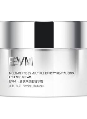 【小银罐4.0】EVM十肽面霜淡纹透亮滋养胜肽抗皱弹润精华霜保湿女