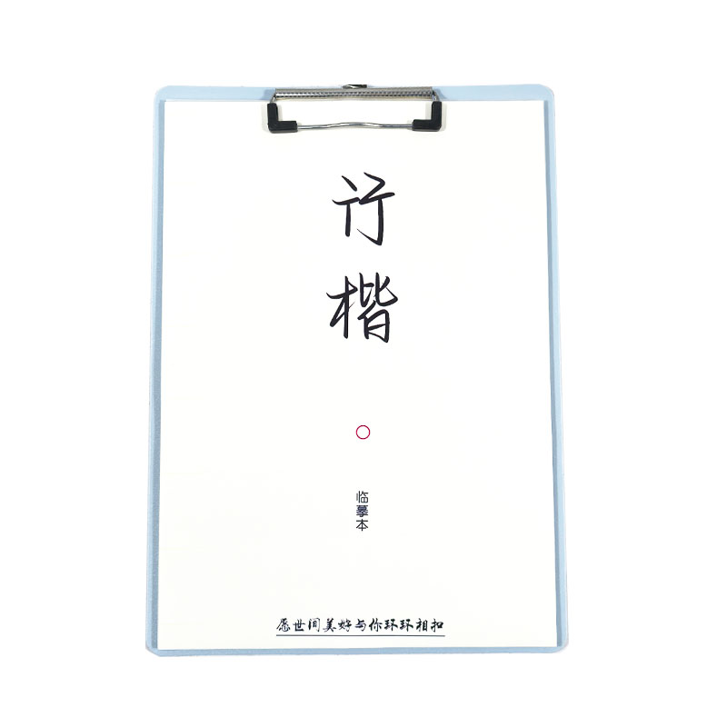 行楷手写体硬笔字帖男女生漂亮字体作文文案励志语录中高考古诗文