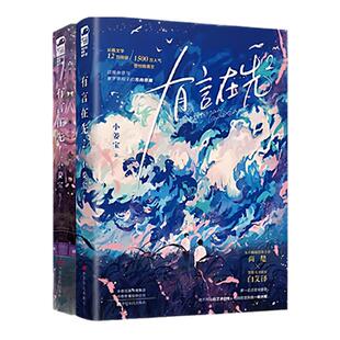 【双男主言情小说全48册】有言在先+红白囍+指尖美学+附加遗产+犯罪心理+暗潮+等我逢景+等我遇繁+一屋暗灯+不同班同学+盛夏+盐友