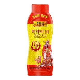 李锦记财神蚝油580g耗汁挤挤装火锅炒菜拌馅家用厨房调料瓶装调味