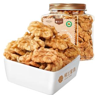 楼兰蜜语有机纸皮核桃仁无添加即食坚果云南原产香脆孕妇健康零食
