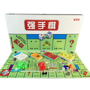 正版强手棋游戏棋大号地产富翁大亨80后怀旧成人亲子益智休闲桌游