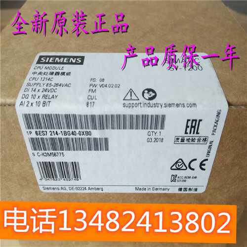 议价6ES7214-1BG40-0XB0 西门子S7-1200 CPU 1214C 6ES72141BG400