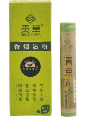 贡草闻来生物鼻烟沾粉精选薄荷