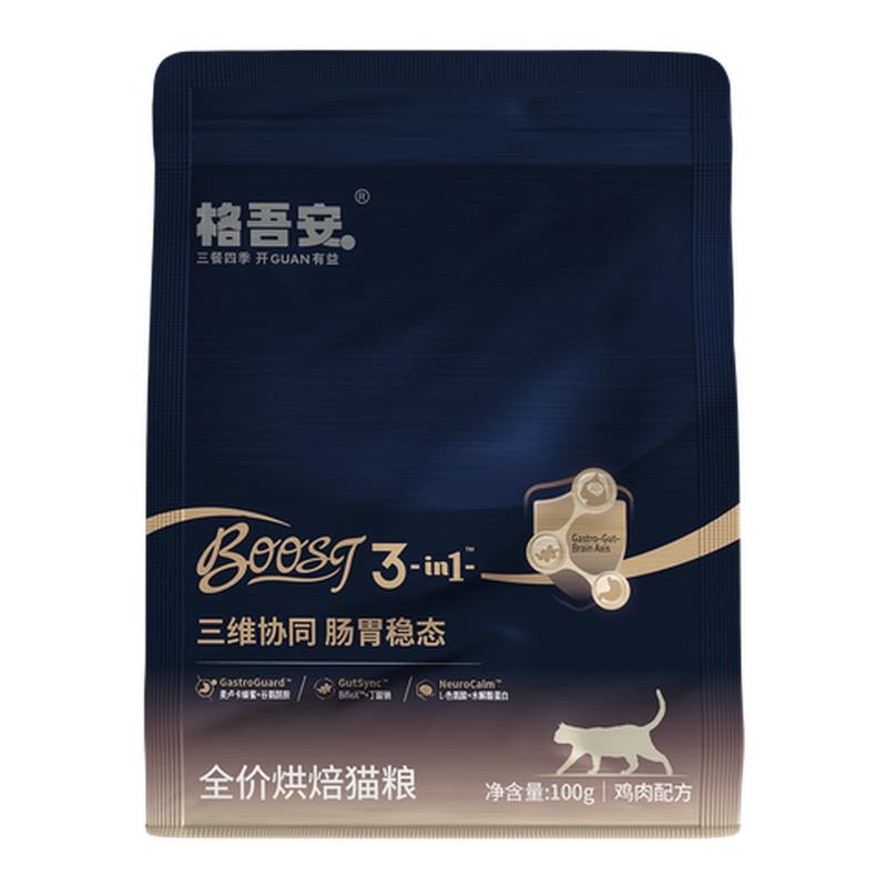 【先试后买-肠胃猫粮】格吾安BOOST系列鲜肉