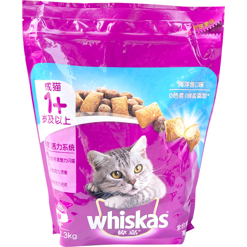 伟嘉猫粮海洋鱼味室内成猫粮1.4kg鸡肉味1.3kg折耳美毛猫粮牛肉味