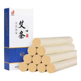 艾条艾柱五年陈艾绒草棒艾叶熏香家用艾炙纯艾灸条官方旗舰店正品