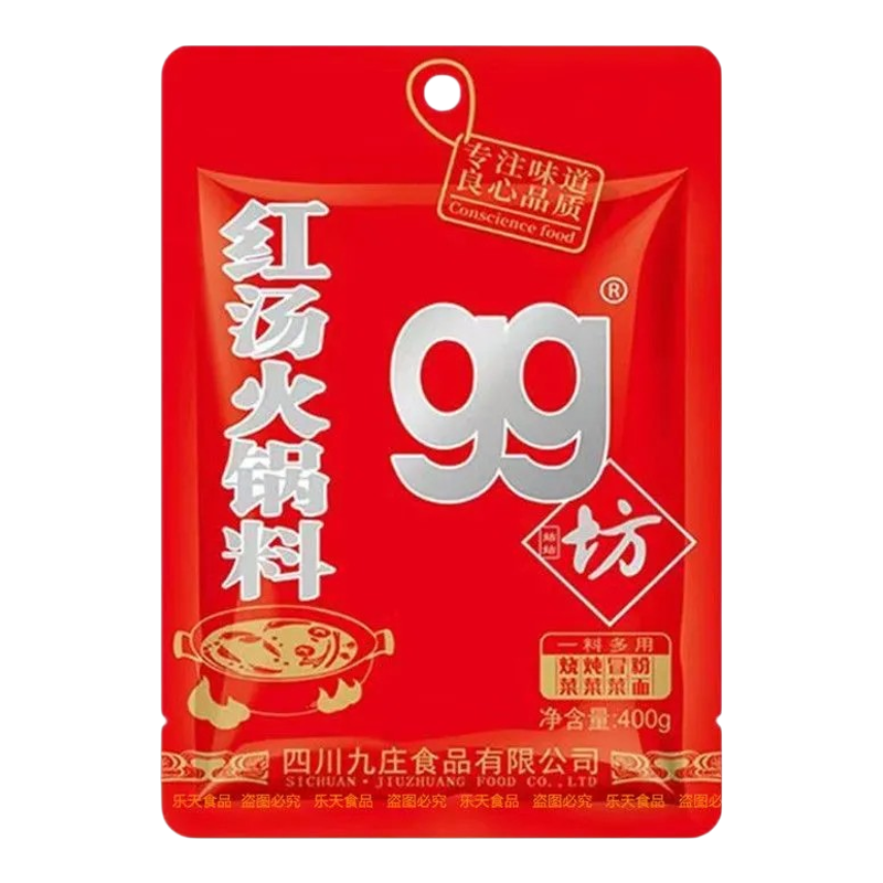 重庆火锅料 姑姑坊gg火锅底料浓缩牛油香辣型商用家用整箱400克99
