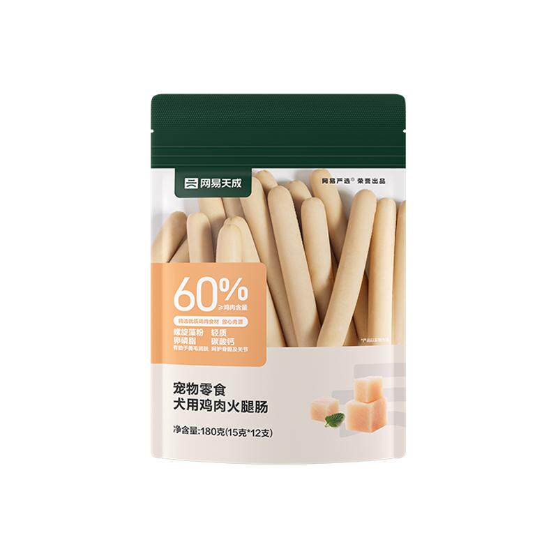 网易严选宠物狗狗零食火腿肠180g幼犬泰迪补钙训练奖励香肠狗零食