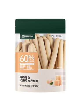 网易严选犬用鸡肉火腿肠
