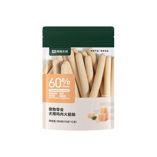 网易严选狗狗零食火腿肠180g